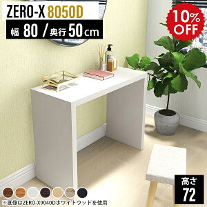 ~jfXN fXN p\RfXN 80cm ȃXy[X s50 Vv ݑ[N 80cm  zCg ƃfXN ؐ ׋ l w  v^[ ֊ e[u  d 