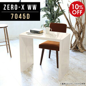 p\RfXN ȃXy[X  _CjOe[u _CjO  e[u zCg JtF  JtFe[u _CjOfXN rO_CjO s45cm ^ fXN ݑ 