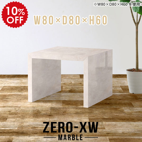 カフェテーブル 正方形の人気商品・通販・価格比較 - 価格.com
