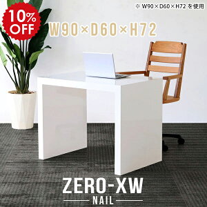 p\RfXN 90cm ȃXy[X nCe[u ׋ l [NfXN   fXN ֊ ItBXfXN d Vv ItBXe[u VvfXN pcfXN wK 