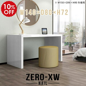 p\RfXN e[u 140cm zCg   p\Re[u hbT[  Ƒ ֊ ׋  fXN d fXN [NfXN R̎  { ItBXfX