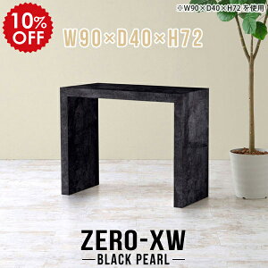 p\RfXN 90cm ȃXy[X TChe[u   ^ fXN ֊ bN I[vbN fBXvCbN fBXvC I TChfXN e[u nCe[u 