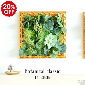 観葉植物 人工観葉植物 壁掛けの人気商品 通販 価格比較 価格 Com