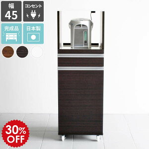 キッチンラック スライド レンジ台 レンジワゴン 完成品 食器棚 キッチン 日本製 電子レンジ台 木目 レンジラック キャスター 国産 おしゃれ 北欧 スリム 幅45 一人暮らし 賃貸 レンジボード