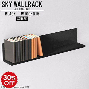 壁掛け 飾り棚 本棚 ディスプレイ ブックシェルフ ウォールラック キッチン 壁掛けラック おしゃれ 棚 ブラック ラック 黒 ディスプレイラック オシャレ ダイニング 店舗 石膏ボード 賃貸 取