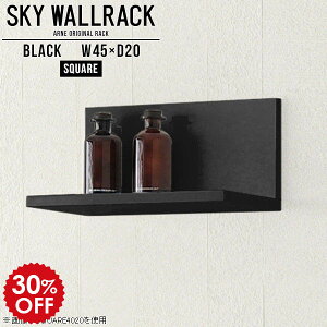 ウォールシェルフ 簡単 45cm ミニ ウォールラック 壁掛け おしゃれ 壁付け 棚 ブラック 小さい ミニラック 賃貸 取り付け ラック シンプル 飾り棚 収納 L字 シェルフ 完成品 壁掛けラック 壁掛