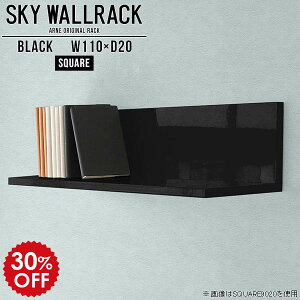 壁掛け 飾り棚 本棚 ディスプレイ おしゃれ ブックシェルフ 本収納 ウォールラック 壁掛けラック 壁掛けシェルフ 黒 ロビー カフェ 壁掛け収納 diy 棚 ブラック 取り付け 賃貸 壁面インテリア