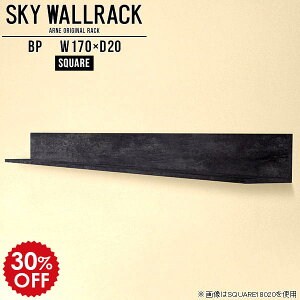 ウォールシェルフ 賃貸 取り付け 石膏ボード ロング ウォールラック 壁掛け 棚 ラック 玄関 飾り棚 壁面ラック 黒 収納 本棚 簡単 壁掛けシェルフ オシャレ 壁掛けラック L字 北欧 完成品 デ