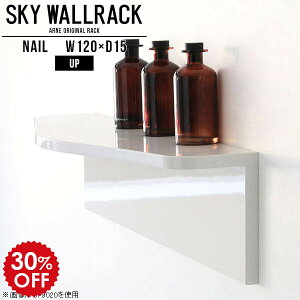 ウォールシェルフ 白 賃貸 取り付け 石膏ボード 壁掛け ラック シェルフ 収納 壁付け 棚 おしゃれ マガジンラック 壁掛けシェルフ 壁掛けラック 本棚 本 オシャレ 壁面 カフェ L字 洗面所 ト