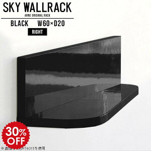 マガジンラック 黒 ディスプレイラック ウォールラック 壁掛け おしゃれ 飾り棚 壁付け 棚 ブラック ラック ブックラック 本棚 リビング 和 ディスプレイ 壁に付けられる家具 玄関 賃貸イン