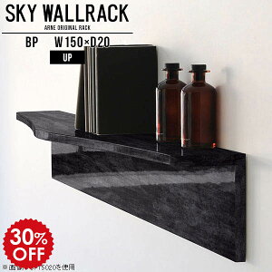 ウォールラック 壁掛け ラック シェルフ 飾り棚 棚 収納 おしゃれ 本棚 壁 黒 ブラック キッチン トイレ 壁掛けシェルフ ウォールシェルフ 店舗 賃貸 壁面デコ 取り付け 石膏ボード 本収納 壁