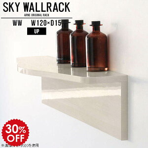 ウォールシェルフ ホワイト 白 賃貸 取り付け 石膏ボード 壁掛け ラック シェルフ 収納 壁付け 棚 おしゃれ 壁掛けシェルフ 壁掛けラック ディスプレイラック 本棚 絵本棚 カフェ ショップ L