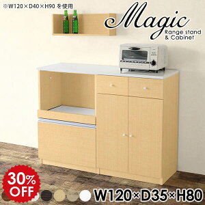 キッチンカウンター 120 日本製 キッチン収納棚 レンジ台 大型 食器棚 ロータイプ 引き出し テーブル コンセント付き 薄型 レンジボード キャビネット キッチン 棚 収納 作業台 おしゃれ キッ