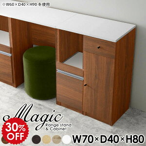 キッチンカウンター 収納棚 キャビネット ロータイプ ホワイト サイドボード 奥行40cm 棚 収納 キッチンボード 食器棚 スリム 食器収納 木製 北欧 レンジ台 ラック 引き出し スライド棚 鏡面