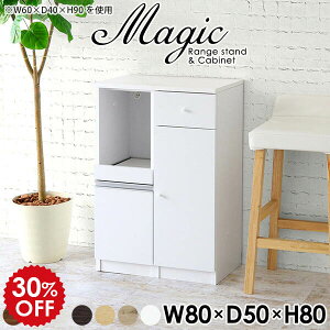 スリム キッチン収納 隙間 キッチン 食器棚 ロータイプ 幅80 ホワイト 白 コンパクト カウンター 収納 パントリー 作業台 炊飯器置き レンジ台 大型レンジ対応 奥行50 幅80cm スリム食器棚 レン