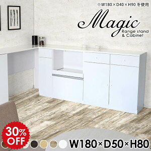 キッチンカウンター 日本製 180 引き出し カウンターキッチン 食器棚 ロータイプ 180cm幅 キャビネット ホワイト 白 作業台 キッチン 棚 収納 カウンター おしゃれ 北欧 カウンターテーブル レ