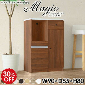 スリム食器棚 レンジボード 食器棚 ロータイプ 引き出し 90 90幅 レンジラック スリム コンパクト ミニ 炊飯器置き レンジ台 テーブル おしゃれ 作業台 一人暮らし 食器収納 小型 キッチン収