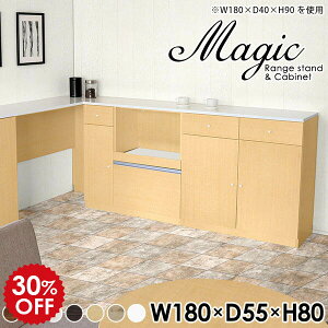 キッチンカウンター 180 引き出し レンジボード テーブル 日本製 食器棚 ロータイプ 180cm幅 カウンター 作業台 キッチン 収納 おしゃれ 北欧 調理台 カウンターテーブル レンジ台 大型 大型レ