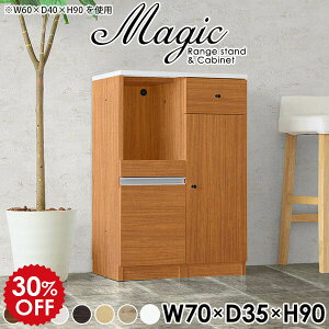 キッチン収納棚 食器棚 一人暮らし レンジ台 スリム キッチン収納 隙間 パントリー 隙間収納 レンジ棚 電子レンジ台 キッチンラック 薄型 コンパクト 幅70cm レンジボード ロータイプ 木製 モ