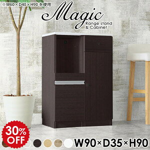 レンジボード レンジラック 食器棚 一人暮らし 炊飯器置き レンジ台 スリム 薄型 コンセント 90幅 キッチンボード 90 ロータイプ 収納棚 キッチン 作業台 木製 ミニ 小型 引き出し 収納 ラック