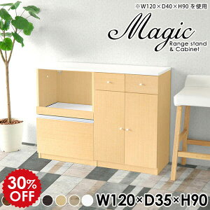 キッチンボード 隠せる 120 レンジ台 キッチン収納 食器棚付き 食器棚 ロータイプ カップボード 薄型 ミニ 北欧 120センチ 120幅 おしゃれ 120cm レンジボード 一人暮らし キッチンカウンター 日