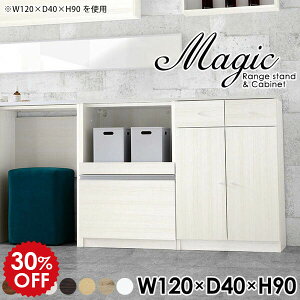 キャビネット コンセント キッチンカウンター 収納 おしゃれ キッチンキャビネット 扉付き キッチンボード 隠せる 120 ロータイプ 大型レンジ対応 コンセント付 食器棚 引き出し コンセント