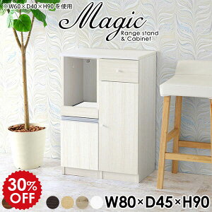 隙間収納 キッチン 食器棚 幅80 一人暮らし 炊飯器置き レンジ台 スリム キッチン収納 隙間 パントリー キッチン収納棚 ミニ 幅80cm ロータイプ レンジラック キャビネット ホワイト 白 木製