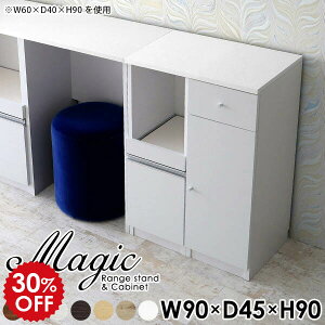 収納棚 おしゃれ キッチンカウンター キッチンキャビネット 扉付き キッチンボード 食器棚 キャビネット レンジ台 収納 ラック 引き出し コンセント付き モダン キッチンストッカー ホワイ