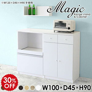 食器棚 レンジ台 ロータイプ キッチンカウンター 日本製 引き出し テーブル 薄型 レンジボード 作業台 キャビネット キッチン収納棚 おしゃれ コンセント付き ホワイト 台 国産 白 キッチン