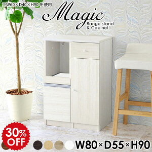 電子レンジ台 炊飯器置き レンジ台 食器棚 幅80 一人暮らし スリム レンジラック 隙間収納 キッチン収納 隙間 パントリー キッチン 幅80cm レンジボード ロータイプ ホワイト 白 木製 キッチン