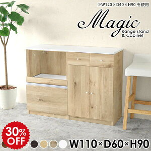 キッチンカウンター 日本製 引き出し キャビネット キッチン カウンター 作業台 食器棚 スライド 収納 おしゃれ 北欧 レンジ台 レンジ収納 鏡面 レンジボード 木製 キッチンボード ロータイ