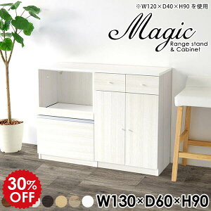 キャビネット 国産 キッチンカウンター 食器棚 ロータイプ 扉 キッチンボード 隠せる 収納棚 収納 北欧 キッチンストッカー ホワイト 作業台 白 扉付き カップボード キッチンキャビネット