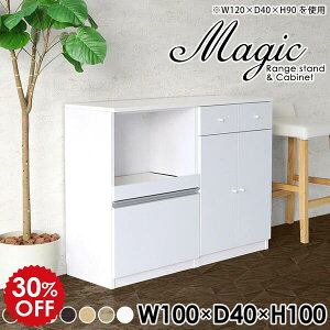 収納棚 キッチン キッチンカウンター 食器棚 キャビネット 奥行40cm 扉 キッチンボード 隠せる 収納 引き出し 北欧 スライド棚 キッチンストッカー 国産 ホワイト 白 扉付き カップボード キ