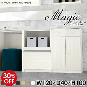 キャビネット コンセント キッチンカウンター 収納棚 キッチンキャビネット キッチンボード 隠せる 120 棚 収納 食器棚 キッチンストッカー 大型レンジ対応 コンセント付 引き出し 国産 木製