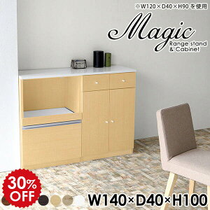 作業台 キャビネット キッチンカウンター 食器棚 キッチンキャビネット 扉 レンジ台 鏡面 大型レンジ対応 収納 扉付きキャビネット カップボード 白 引き出し スライド棚 キッチンストッカ