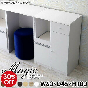 収納棚 スリム キッチンカウンター 一人暮らし 収納 おしゃれ キッチンキャビネット 扉付き レンジボード 食器棚 キッチン すきま収納 キャビネット 幅60 レンジ台 60幅 キッチン棚 北欧 ホワ