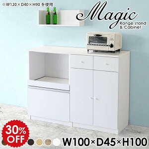 食器棚 カップボード カウンター レンジ台 食器棚付き スライド ロータイプ 引き出し 100 おしゃれ 北欧 小さい コンパクト ミニ キッチンボード 隠せる キッチン収納棚 ホワイト 白 一人暮ら