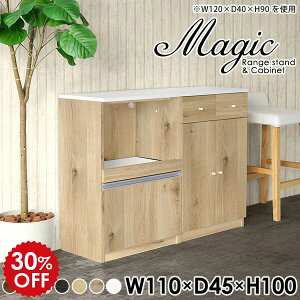 食器棚 カップボード カウンター キッチンボード 隠せる 小さい コンパクト ミニ レンジ台 食器棚付き スライド 北欧 大型レンジ対応 110 おしゃれ 鏡面 キッチン収納棚 引き出し コンセント