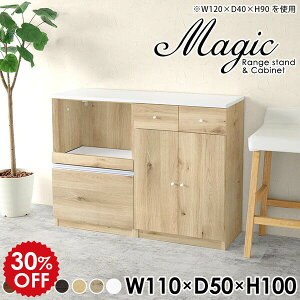 キャビネット おしゃれ 北欧 キッチンカウンター 収納棚 キッチンキャビネット 棚 収納 レンジボード 食器棚 ラック キッチン棚 スライド棚 キッチンストッカー 台 扉付き 大型レンジ台 ホ