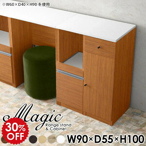 収納棚 おしゃれ キッチンカウンター 食器棚 キッチンキャビネット 扉 レンジボード 90 棚 収納 シンプル 一人暮らし 食器収納 キャビネット ラック キッチンストッカー 鏡面 扉付き ホワイ