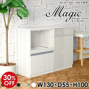 キャビネット 国産 キッチンカウンター 食器棚 扉付き レンジ台 鏡面 大型レンジ対応 収納 扉付きキャビネット カップボード 食器収納 ホワイト 白 ラック 引き出し 木製 キッチンストッカ