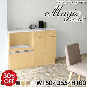 キャビネット モダン キッチンカウンター 収納 おしゃれ キッチンキャビネット 扉付き キッチンボード 隠せる 食器棚 収納棚 レンジ台 棚 引き出し コンセント付き キッチンストッカー 大型