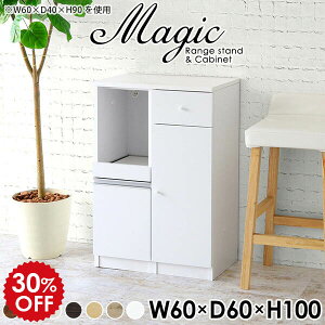 キッチン収納 スリム 食器棚 幅60 一人暮らし 電子レンジ台 キッチン 収納 パントリー キッチンカウンター 60センチ レンジ台 60幅 レンジラック 木製 ミニ 隙間 隙間収納 すきま収納 レンジボ