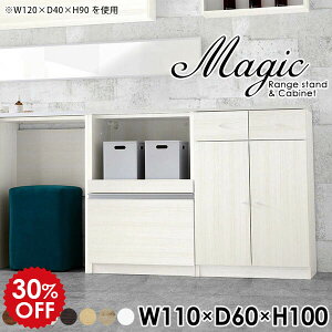 キャビネット おしゃれ 北欧 キッチンカウンター 食器棚 扉 キッチンボード 隠せる 収納棚 収納 ラック コンセント付き キッチンストッカー 扉付き ホワイト 白 カップボード 作業台 引き出