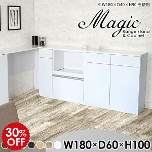 キッチンボード 180cm幅 カウンターキッチン キャビネット キッチン 作業台 コンセント付 食器棚 スライド ダイニングボード ダイニングカウンター カウンター 収納 おしゃれ 北欧 ホワイト