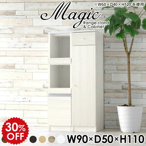 食器棚 スリム 一人暮らし キッチン収納 隙間 パントリー キッチン キャビネット レンジ台 大型レンジ対応 奥行50 90 レンジボード 棚 おしゃれ ホワイト 白 北欧 レンジラック キッチンスト