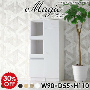 食器棚 スリム キッチン収納 隙間 パントリー キッチン レンジ台 キッチンボード 90 レンジボード おしゃれ 北欧 レンジラック キッチンストッカー ホワイト 白 食器収納 キャビネット キッ