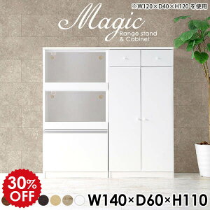 キッチンボード 隠せる 140 食器棚 カップボード カウンター レンジラック 北欧 2段 コンセント付 鏡面 レンジ台 食器棚付き スライド おしゃれ オーブン 収納 キッチン収納棚 ホワイト 白 一