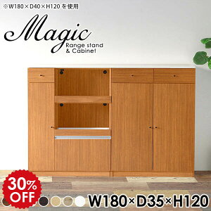 キッチンボード 隠せる 180cm幅 食器棚 キッチンキャビネット 薄型 カウンター 木製 2段 180 キッチン収納 レンジ台 食器棚付き スライド おしゃれ 収納 北欧 オーブン コンセント付き 一人暮ら