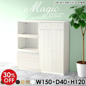 レンジボード レンジラック コンセント 奥行40cm レンジ台 2段 おしゃれ 薄型 キッチンカウンター 幅150 日本製 キッチン 作業台 キャビネット 引き出し 鏡面 モダン 収納棚 ホワイト 白 キッチ